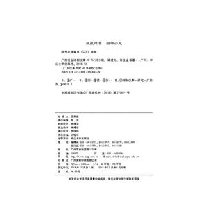 广东社会体制改革40年