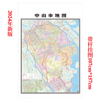 Zhongshan City Map (double-sided laminated)