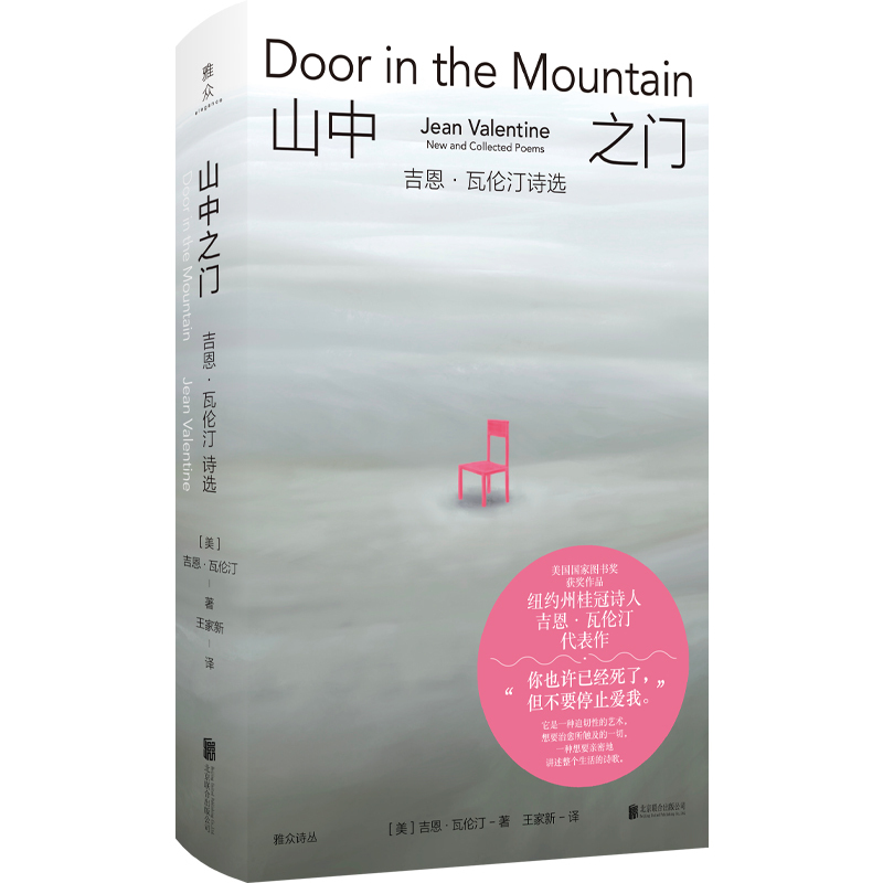 The Gates of the Mountain: Selected Poems of Jean Valentine