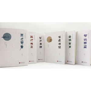 陈舜臣随笔集—第二辑：史林有声+雨过天青+三灯书斋+东眺西望+仙药与鲸+九点烟记（全6册）