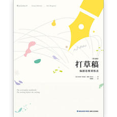 Кино и телевидение 打草稿：编剧思维训练表