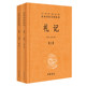 Dangdang.com Book of Rites (Part 1 and 2), 2 volumes of Chinese classics, full text, fully annotated and fully translated, series of Chinese classic literature, literature, ancient books, culture, philosophy, literature, novels, bestseller list, Zhonghua Book Company genuine books