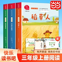 【3 -й класс Том 1】 Установите 3 тома