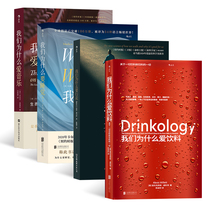 Questions answered (4-Book suit): Why are we sleeping and why we are walking us Why we love music and why we love drinks