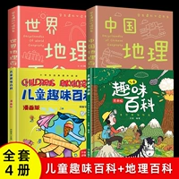 (4 тома) Детская веселая энциклопедия+география