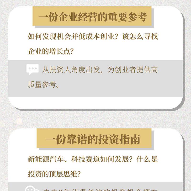 Финансовые 价值生长 一个价值投资者的自我修养（当当尊享签名版）