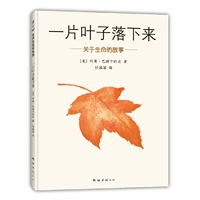 Лист падает