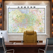 (Thick new version) 2024 Beijing city map wall chart 2 meters × 1 5 meters without splicing high-definition waterproof coating office background wall hanging painting
