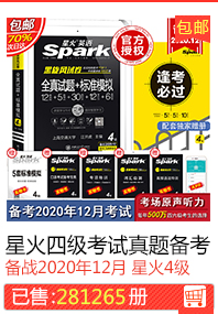 Звездный огонь Уровень 4 экзамен на настоящую подготовку к тестированию