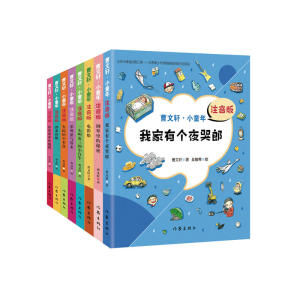 一头叫皮三的小白牛 （曹文轩·小童年）注音版