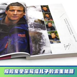 荒野求生少年生存小说系列11(拓展版):狼獾冰原的疯狂追踪