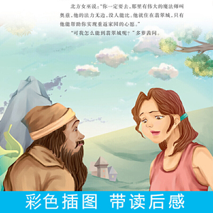 大林和小林+宝葫芦的秘密 张天翼代表作全2册 三年级四年级小学生课外书读物7-10-12-14岁儿童文学