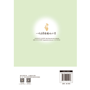 贾海忠中医体悟：父子亲传实录（第3版）