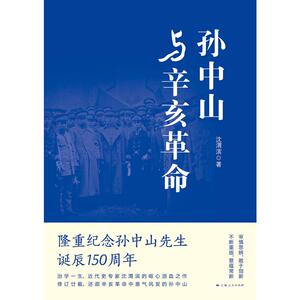 *与辛亥革命