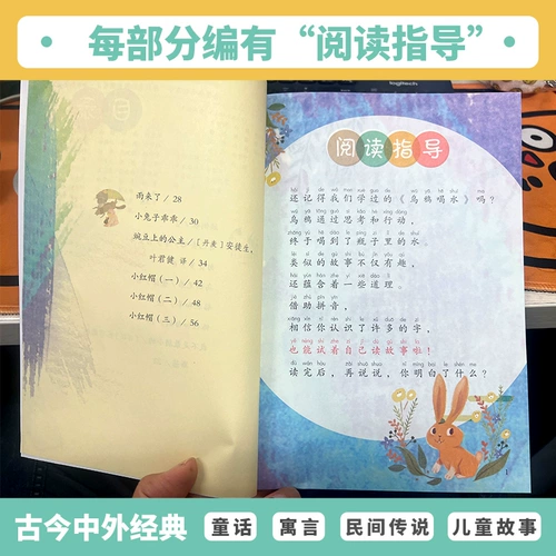 Dangdang.com Happy Reading Bar в первом классе первого тома с чтением со взрослыми из 4 томов в образовании Peopleduction Predic's Press Press Phonetics вторая начальная школа из внеклассного чтения читают детские рифмы и детские песни Cao Wenxuan Second 2024 чтение