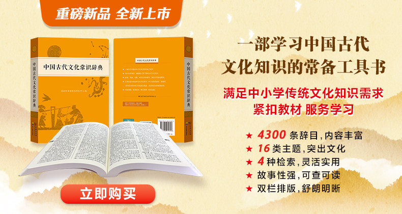 Бизнес Древний китайский