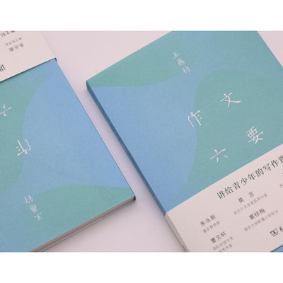 当当网正版书籍 作文六要 王鼎均著 讲给青少年的写作课商务印书馆汉语写作中小学生汉语写作指导书樊登朱永新莫言王安忆联合推荐