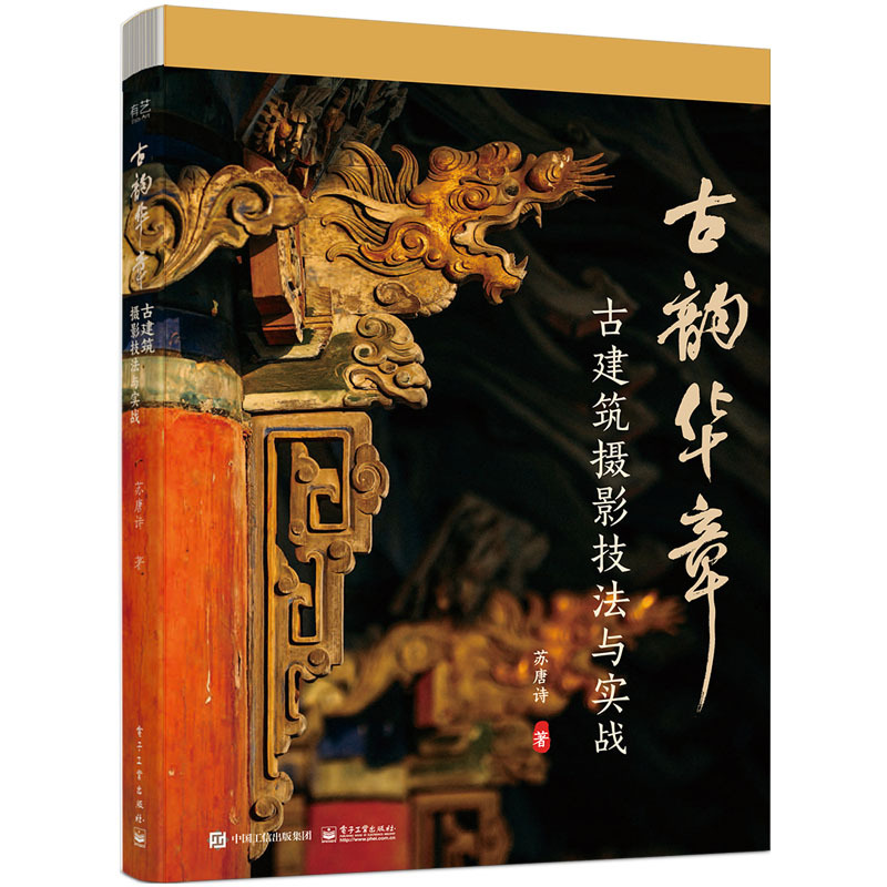 Ancient Splendor: Techniques and Practical Practices in Architectural Photography