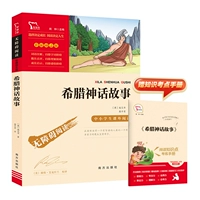 [4 класс] Греческая мифология история