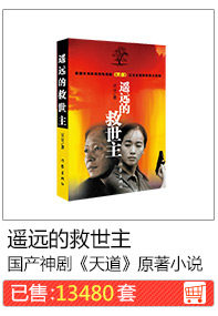 Далекий Спаситель