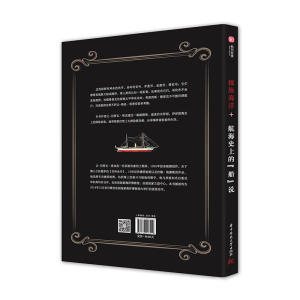 航海史上的“船”说：探险海洋