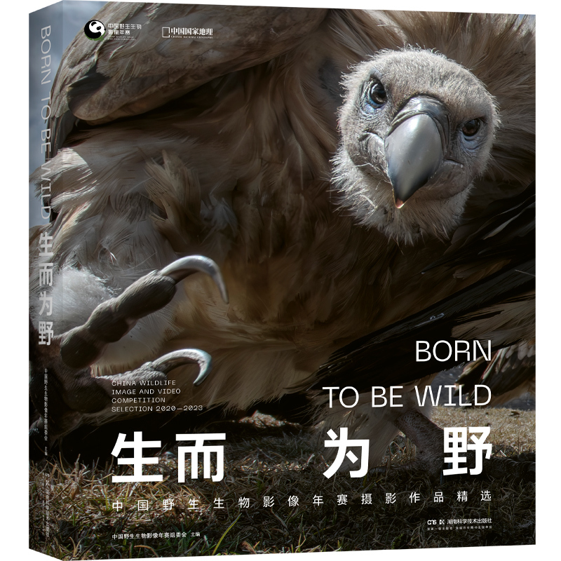 Dangdang.Com Born to Be Wild: China National Geographic Opens up a New Perspective on Nature for Readers, Showcasing Global Ecological Beauty, Capturing the Power of Life, and Sharing Stories of How Nature Photographers Connect with Wildlife