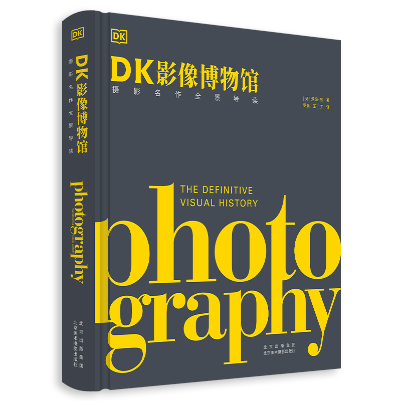 Dk Image Museum: a Panoramic Guide to Famous Photographic Masterpieces