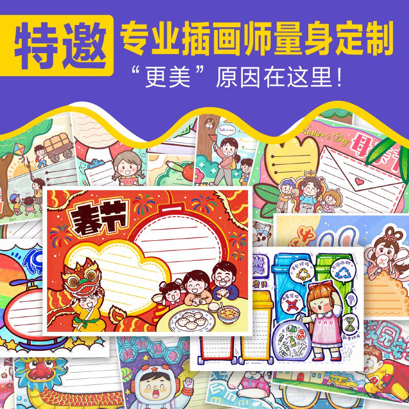 开心淘宝手抄报内容大全，宝藏级素材让你画出绝绝子！