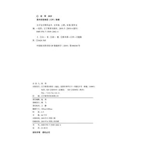 尖子生计算作业本.五年级.上册（人教版）（R版）