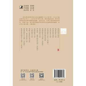 三三医书：外伤科、皮科秘本九种（上下）