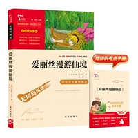 [Книга 6 класса] Алиса маршрута