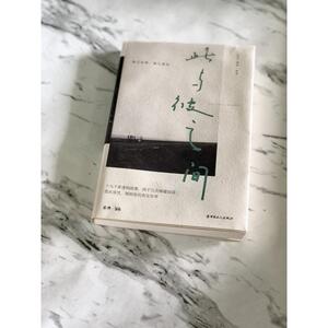 《此与彼之间》（十九个非虚构故事，两千万次阅读分享，悲欢喜忧，看见澎湃镜相里的真实世界。）