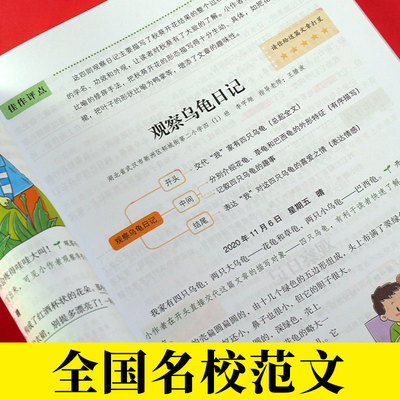 当当网正版书籍 2022秋小学生开心同步作文四年级上册 部编RJ版4年级作文素材批改阅读理解作文全解吴勇管建刚扫码视频课 开心教育