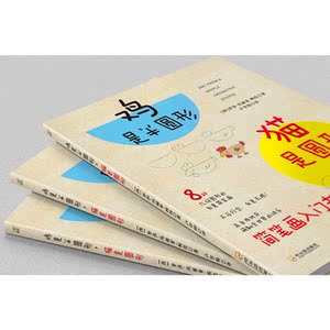 【当当网 正版书籍】鸡是半圆形，猫是圆形