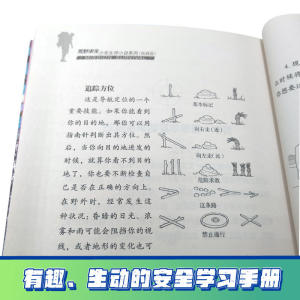 荒野求生少年生存小说系列11(拓展版):狼獾冰原的疯狂追踪