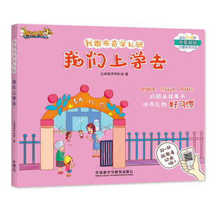 我跟布奇学礼貌(AR)