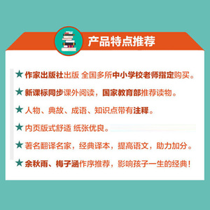 九年级语文教材推荐阅读 中考大纲书目 水浒传 聊斋志异 简爱 格列佛游记