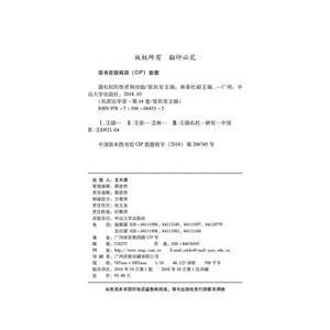 隐私权的性质和功能