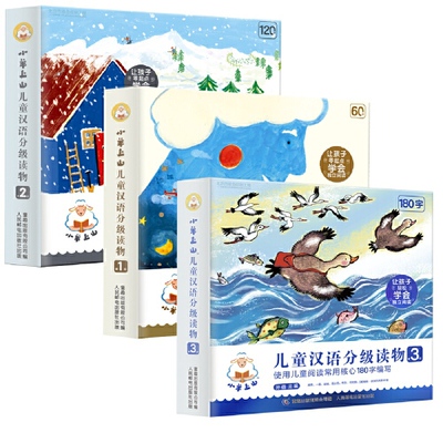 当当网正版童书 小羊上山儿童汉语分级读物1234级全套40册 3岁-6岁儿童绘本自主阅读培养识字兴趣绘本音频亲子共读互动睡前故事书