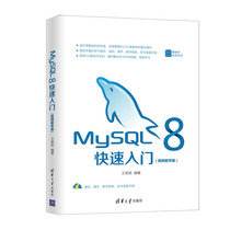 Когда Интернет MySQL 8 Quick Start (Video Teaching Edition) Database Tsinghua University Press подлинные книги