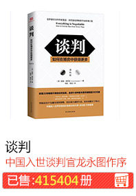 переговоры