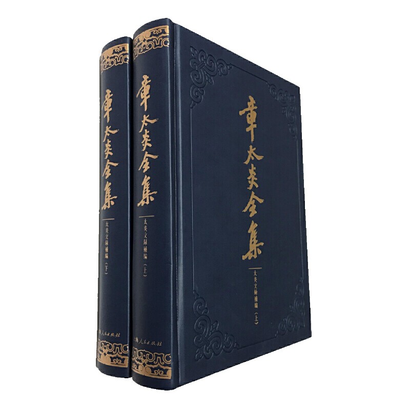 章太炎全集太炎文录补编上海人民出版社文化民俗书籍-Taobao-Tmall