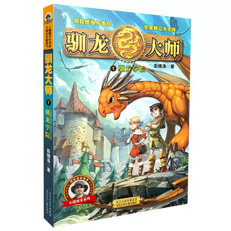 Мастер по обучению твоего дракона (набор из 4 томов)