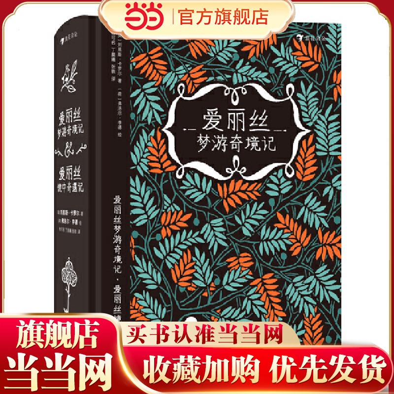 Alice's Adventures in Wonderland · Alice's Adventures in through the Looking-Glass