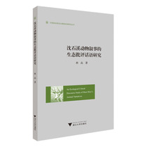 Экологическое критическое дискурсивное исследование анимы Шэнь Шиси