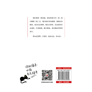你的温柔，必须有点锋芒