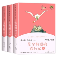 [Шестой класс] Нельс езда на гусенном путешествии