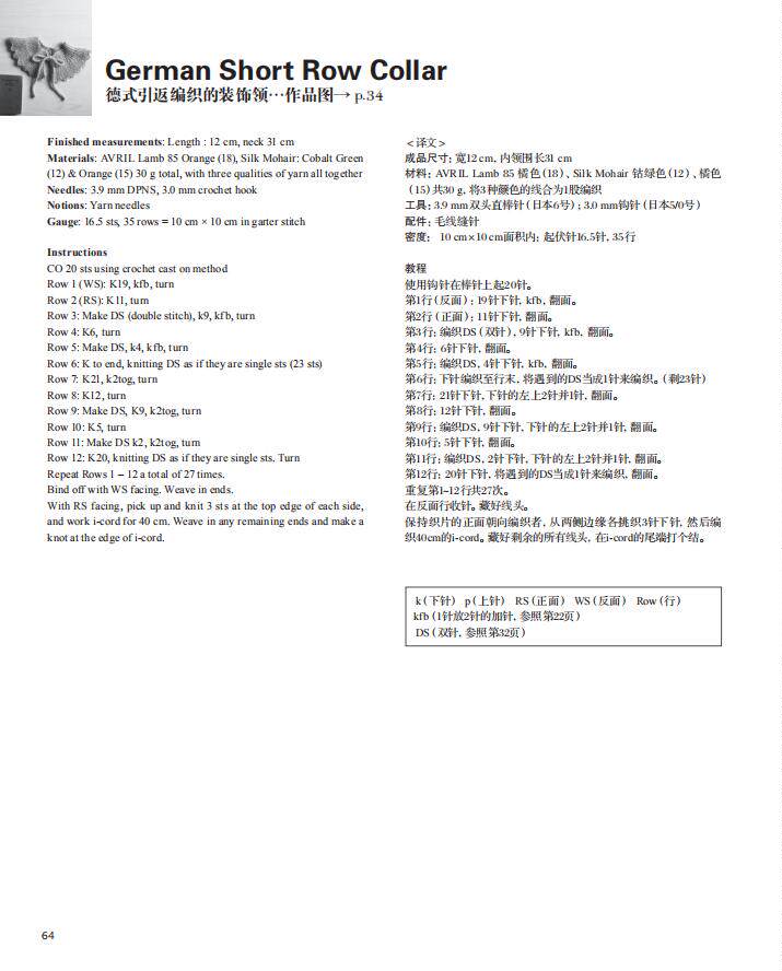 Город искусств и ремесел книги 当当网 西村知子的英文图解编织教程+英日汉编织术语 英日汉三语编织术语对照 编织爱好者必不可少的工具书 钩织图案图解 正版书籍