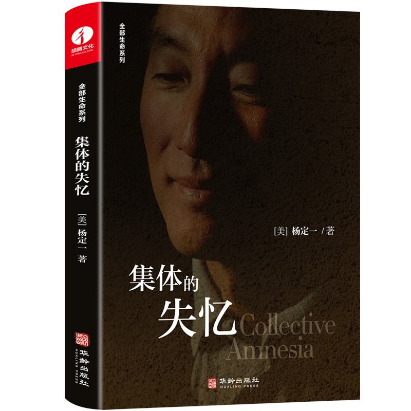 当当网热销:杨定一全部生命系列,疗愈身心,找回生命的源头!-励志-淘宝好物网