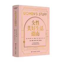 Womens guide to a better life (work family physiology psychology interpersonal relationships... The Australian expert on womens issues whose works have been sold in 16 countries around the world tells what women need to know)